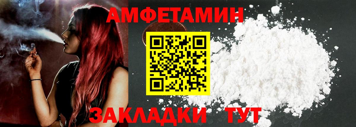 Амфетамин  Вход с VPN  Наро-Фоминск  нарко площадка официальный сайт  Амфетамин VHQ 