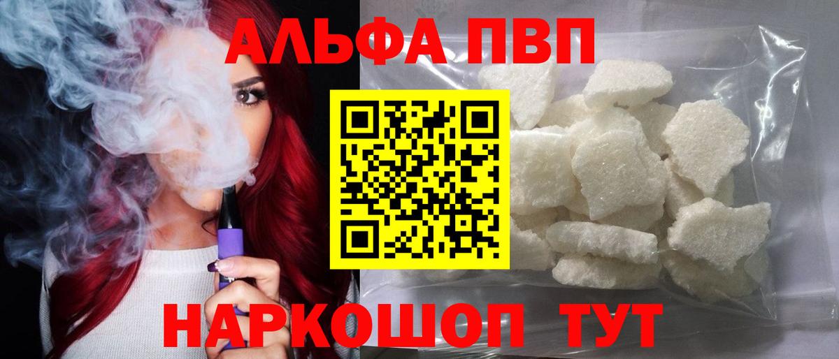 APVP мука Наро-Фоминск