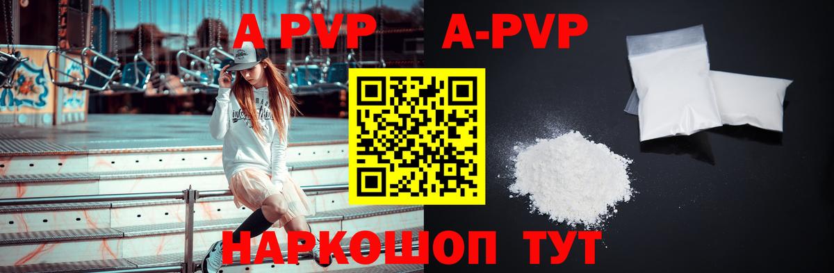 Alfa_PVP СК  APVP мука  Alpha-PVP СК КРИС  Вход с VPN  Наро-Фоминск 