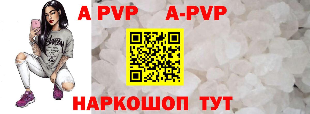 A PVP Наро-Фоминск