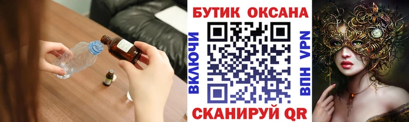 БУТИРАТ 1.4BDO  Наро-Фоминск 
