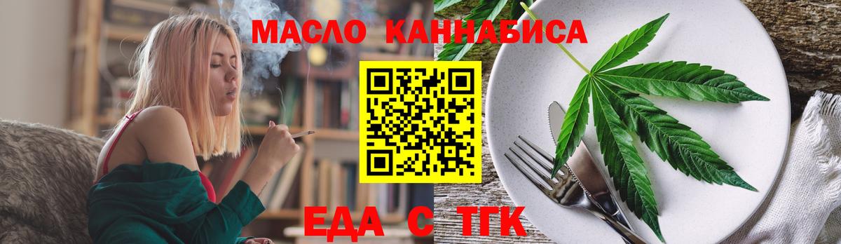 Cannafood конопля Наро-Фоминск