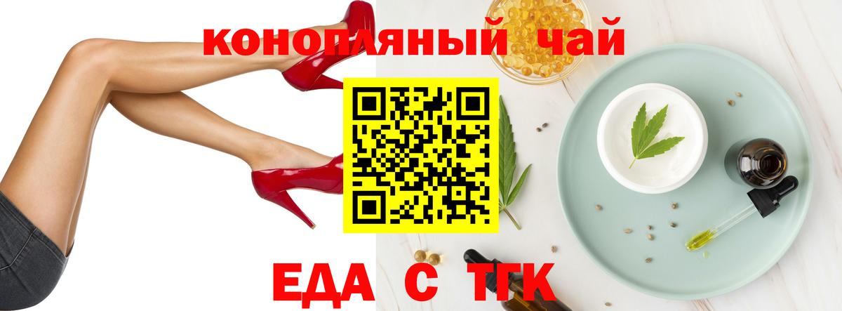 Наро-Фоминск  Еда ТГК марихуана  Вход с VPN 