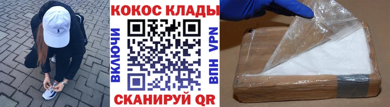 КОКАИН Эквадор Наро-Фоминск