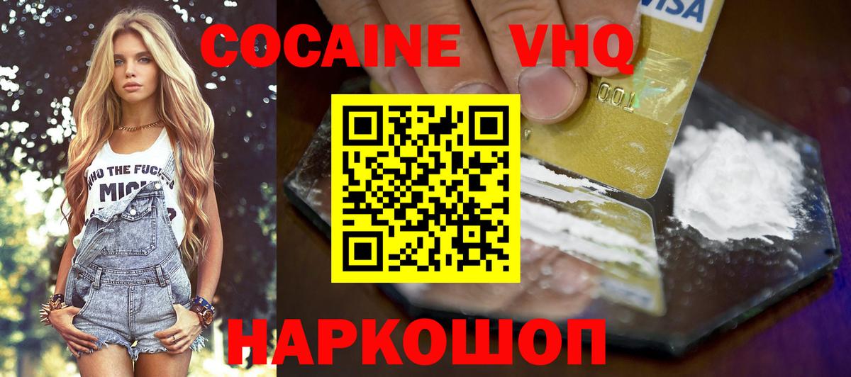 COCAIN 98%  COCAIN FishScale  Наро-Фоминск  Вход с VPN 