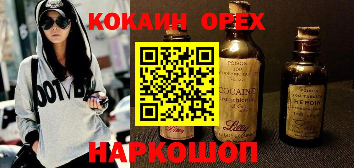 COCAIN FishScale Наро-Фоминск