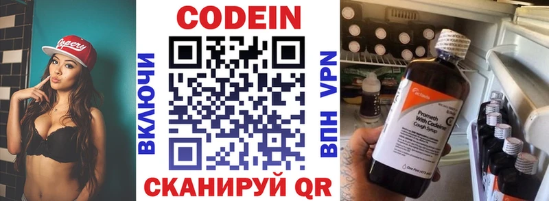 магазин продажи   Наро-Фоминск  Кодеин напиток Lean (лин) 