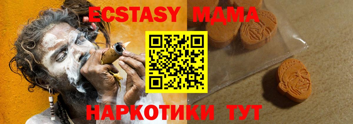 Ecstasy DUBAI  Вход с VPN  Наро-Фоминск  ЭКСТАЗИ 250 мг 