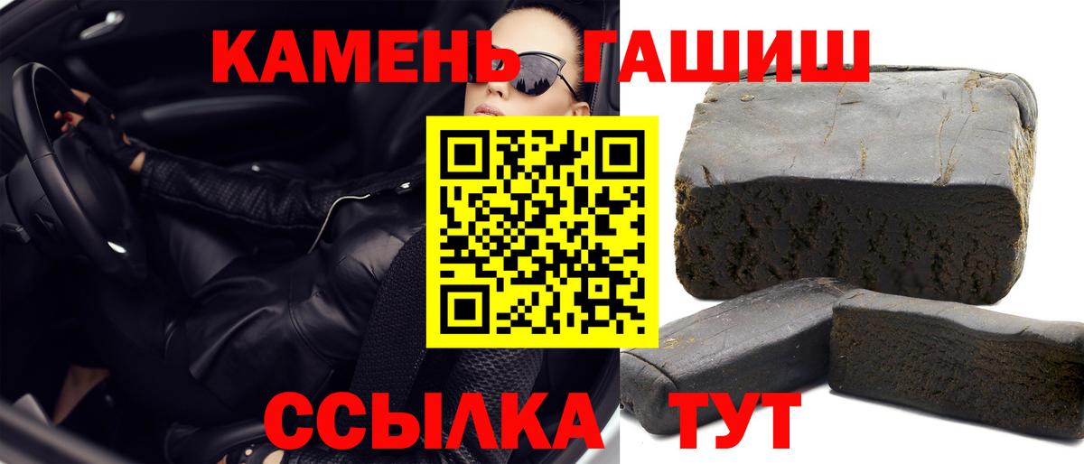 Наро-Фоминск  ГАШ хэш  ГАШИШ  ГАШИШ 40% ТГК  Вход с VPN 