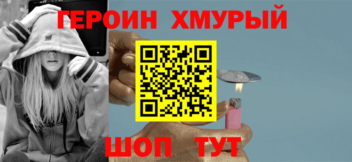 ГЕРОИН Афган  Вход с VPN  Наро-Фоминск 