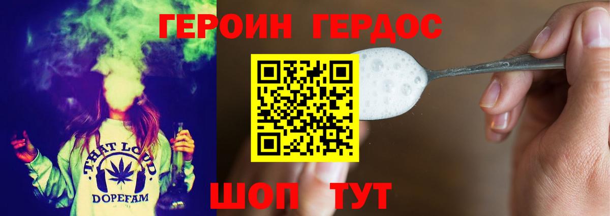 ГЕРОИН герыч Наро-Фоминск