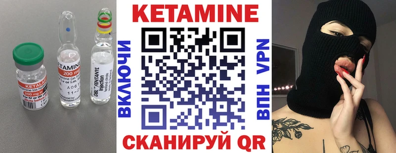 КЕТАМИН VHQ  mega ONION  Наро-Фоминск 