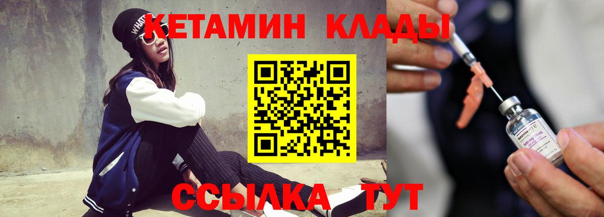 Кетамин ketamine Наро-Фоминск