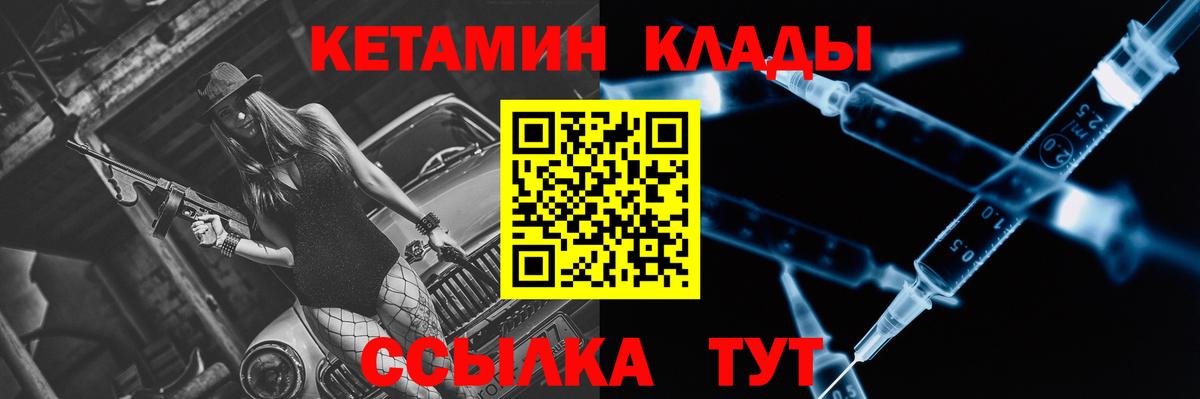 Наро-Фоминск  КЕТАМИН ketamine  Вход с VPN  КЕТАМИН ketamine 