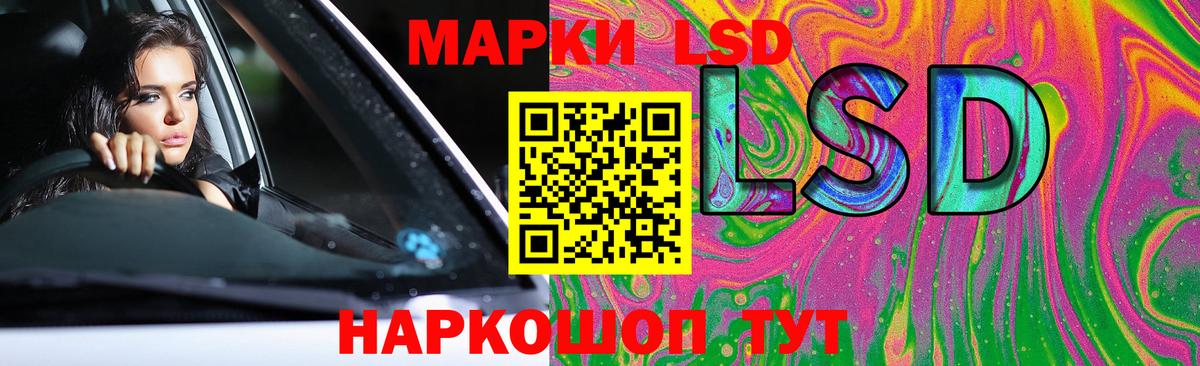 ЛСД экстази  ЛСД экстази кислота  LSD-25 экстази кислота  Вход с VPN  Наро-Фоминск 