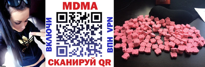 МДМА молли  Наро-Фоминск 