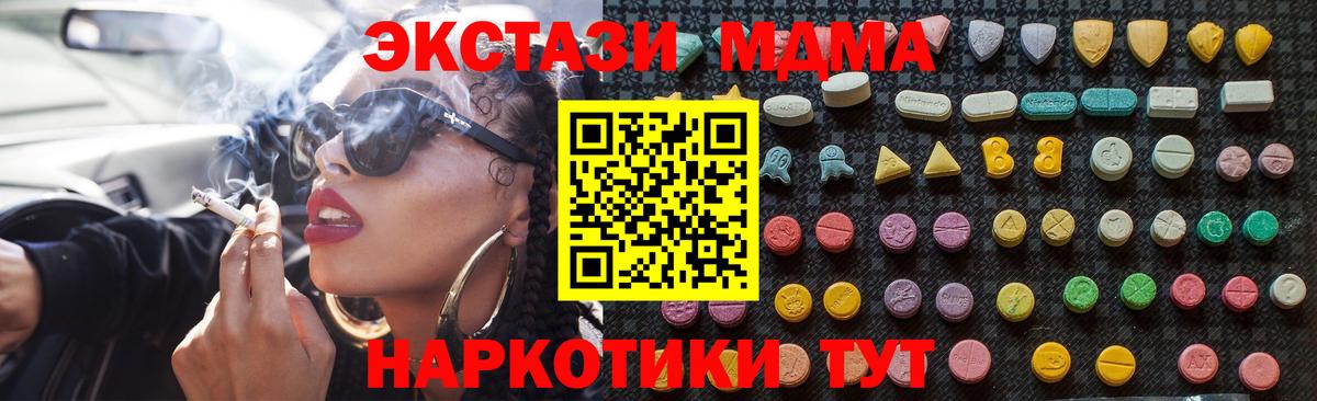 МДМА VHQ  Вход с VPN  Наро-Фоминск 