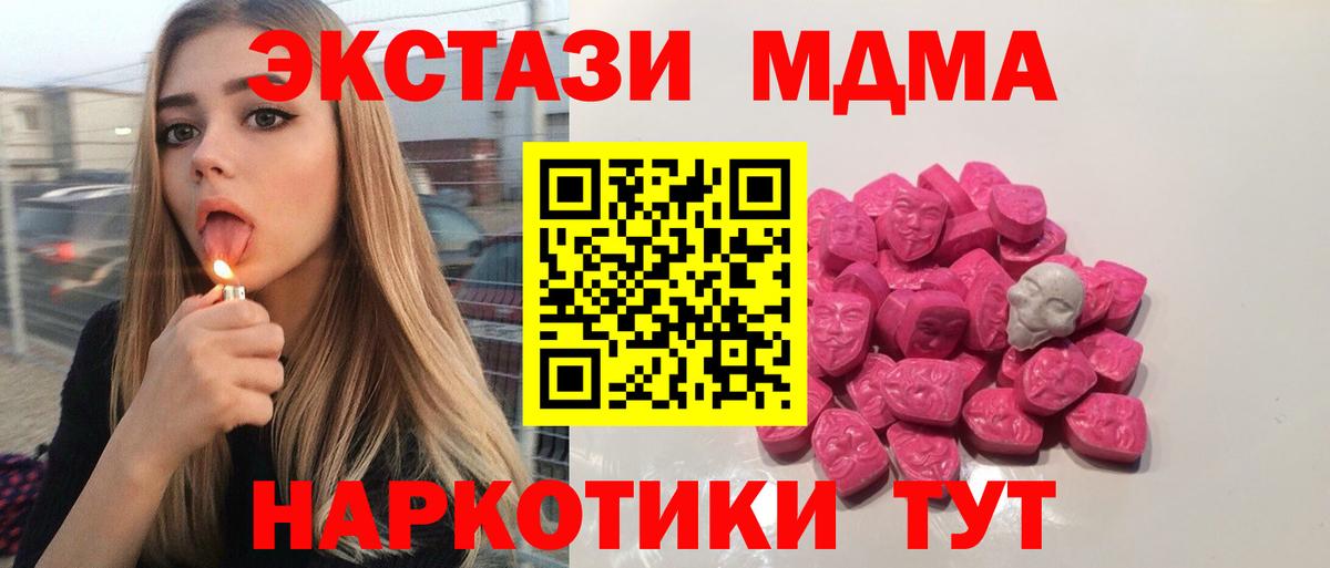 МДМА VHQ Наро-Фоминск