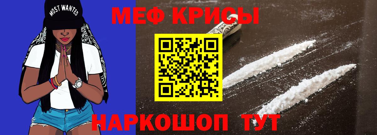МЯУ-МЯУ мяу мяу  Мефедрон  Наро-Фоминск  Меф VHQ  Мефедрон  Вход с VPN 