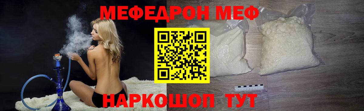МЕФ мука Наро-Фоминск