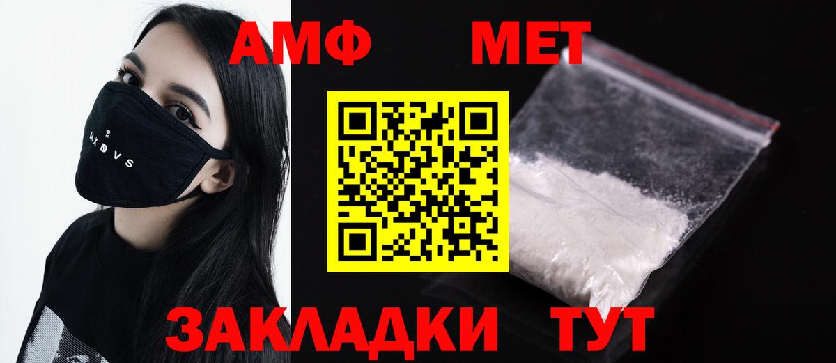 Первитин Methamphetamine  Вход с VPN  Первитин Methamphetamine  Наро-Фоминск 