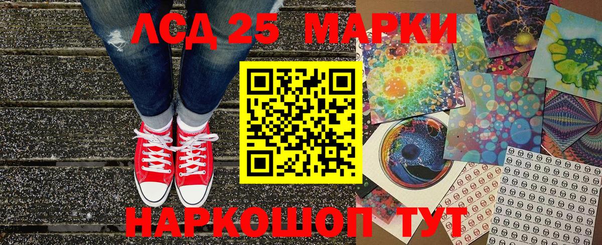 Марки N-bome 1500мкг  Вход с VPN  Марки 25I-NBOMe  Наро-Фоминск  Марки N-bome 1500мкг 