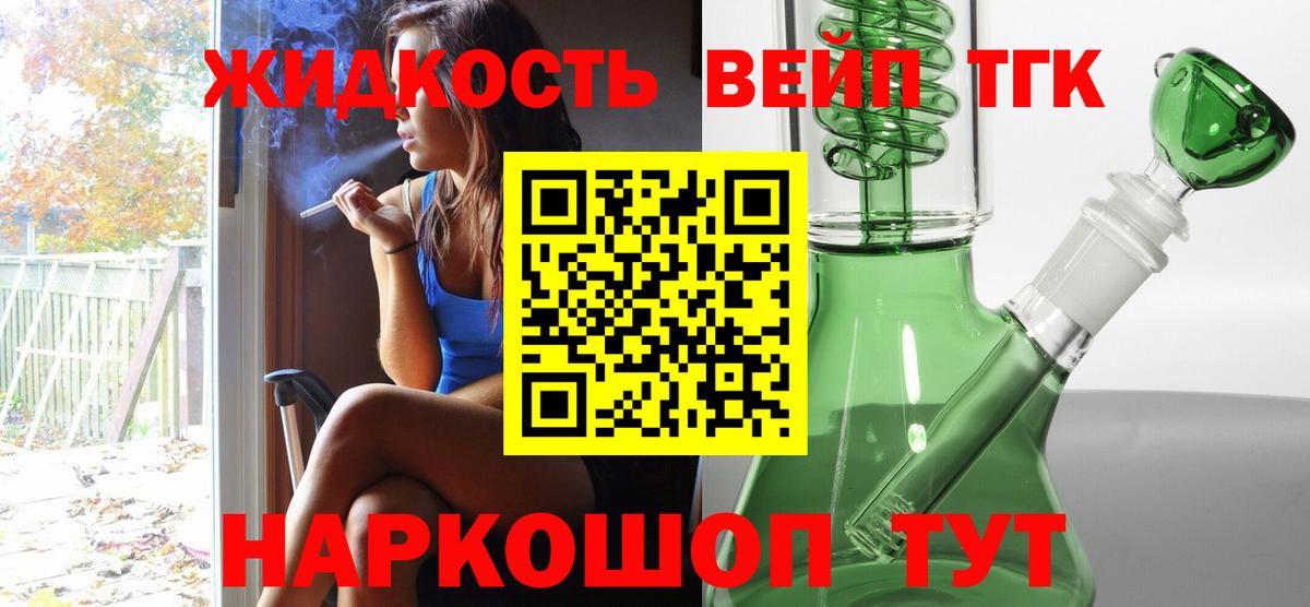 Дистиллят ТГК Wax Наро-Фоминск