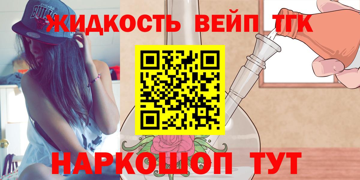 ТГК гашишное масло  Дистиллят ТГК Wax  Вход с VPN  Наро-Фоминск 
